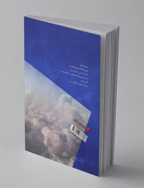 بندی به انگشت‌هایم اضافه کن