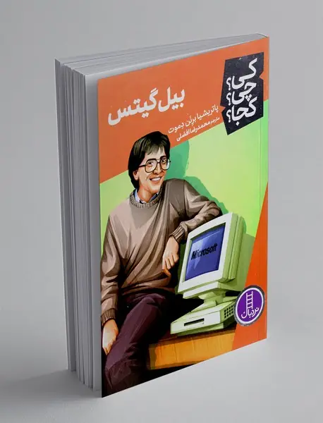 بیل گیتس بیل گیتس