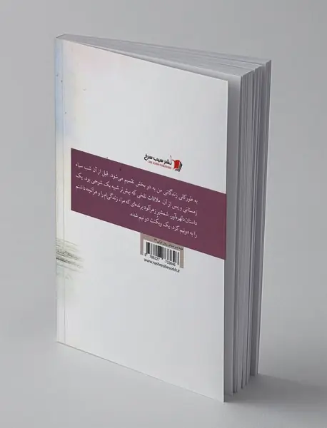 همه چیز تمام