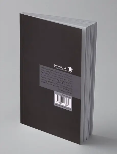 سفید چاله ‌ها