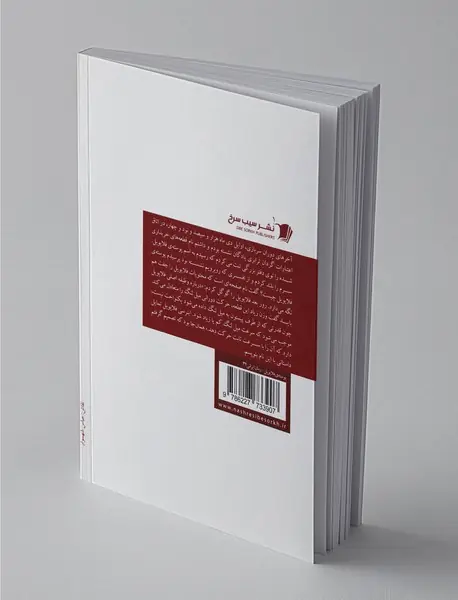 پوسته‌ی فلایویل