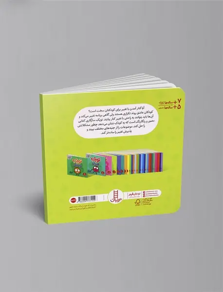 توپک سازگاری