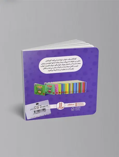 توپک خواب‌آلودگی