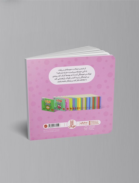 توپک بی‌حوصلگی