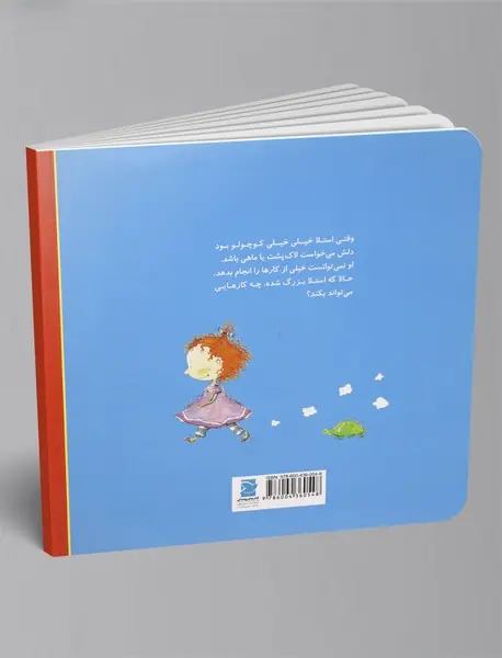 وقتی خواهرم کوچولو بود