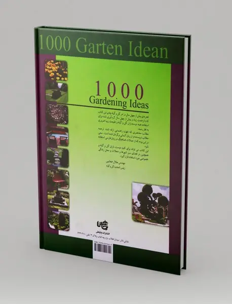 هزار ایده باغ و باغبانی