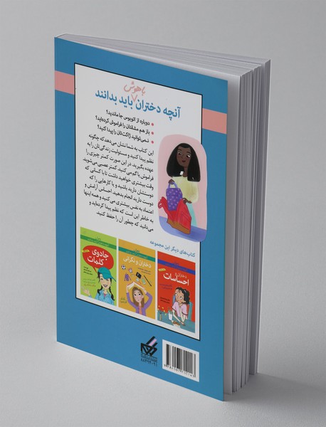 دختران و نظم