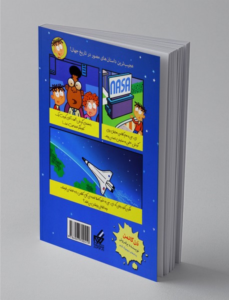 ای‌ جی ‌در‌ مدار ‌زمین