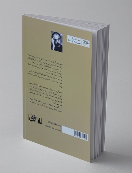 آن‌ها چه‌کسانی بودند؟!