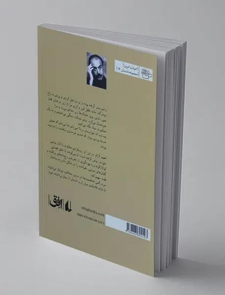 آن‌ها چه‌کسانی بودند؟!