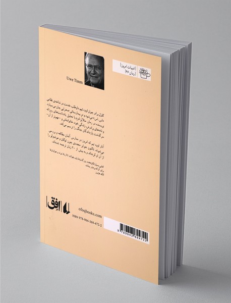 مثلا برادرم