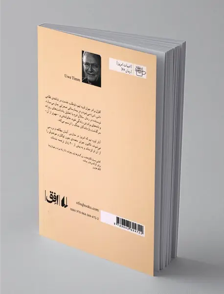 مثلا برادرم