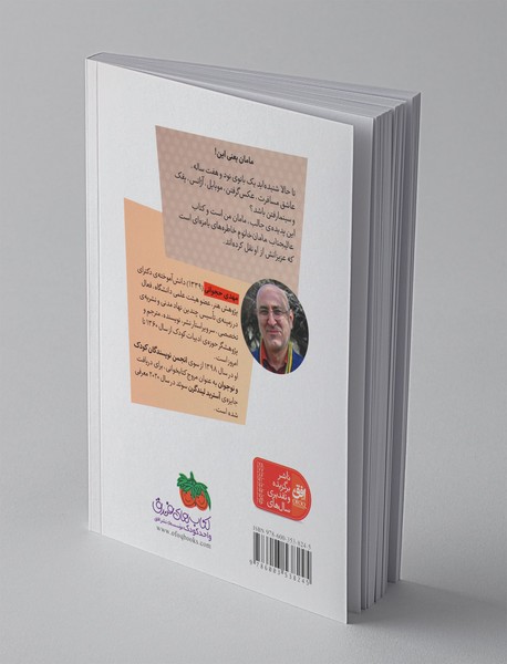 عالیجناب مامان خانوم