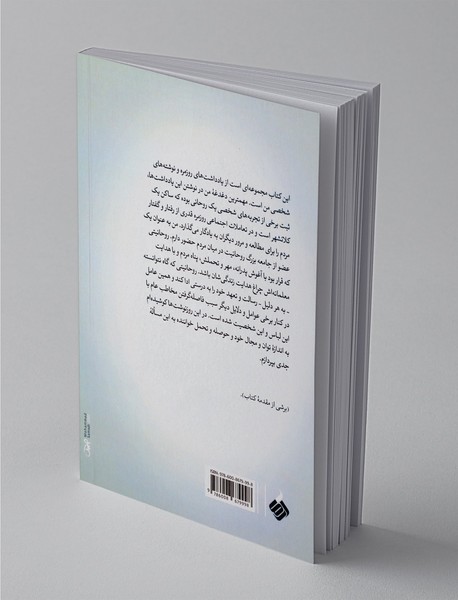 مسافر سنت در هزاره سوم