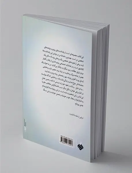 مسافر سنت در هزاره سوم