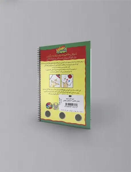 بازی و سرگرمی با خرگوش باهوش