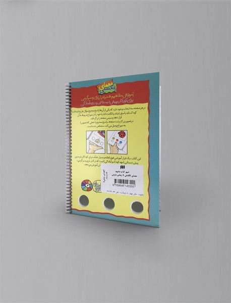 بازی و سرگرمی با پیشی ملوس