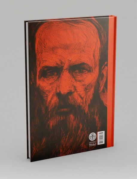 دفتر یادداشت‌های داستایفسکی: شیاطین (جن زدگان)