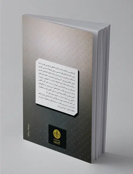 کرونا و جامعه مدنی در ایران
