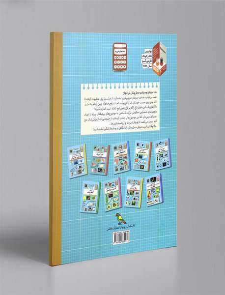 1.5 میلیارد وسیله‌ی حمل و نقل در جهان