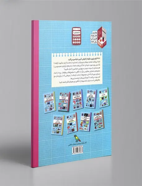 34.7 کوادریلیون دقیقه از انقراض آخرین دایناسور می‌گذرد