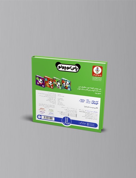 لالا رو دوست داره پانی!