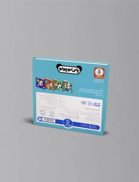 بغل رو دوست داره پانی!