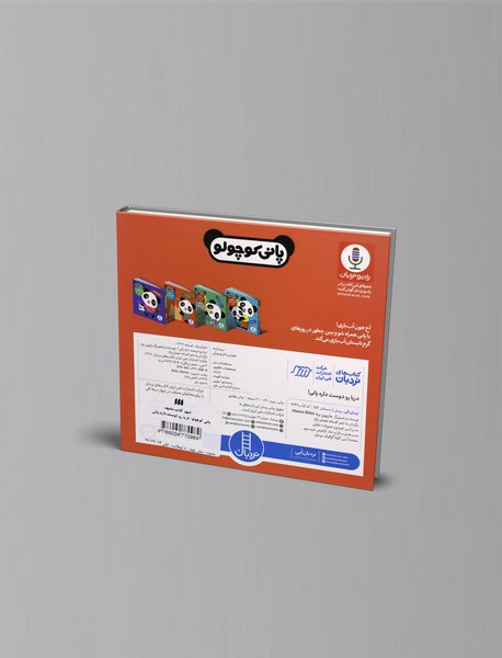 دریا رو دوست داره پانی!