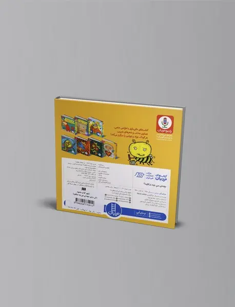 بچه‌ی من چه شکلیه؟