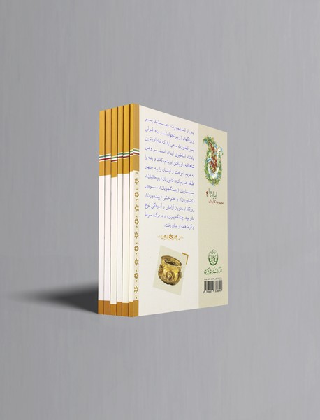 تاریخ ایران