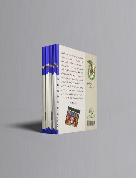 شاهنامه‌ها