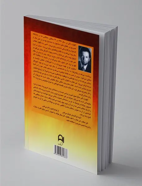 ملکی دیگر ملکوتی دیگر