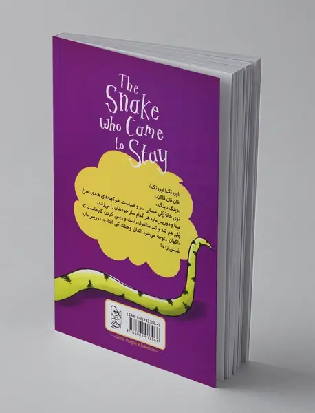 ماری که ماندنی شد