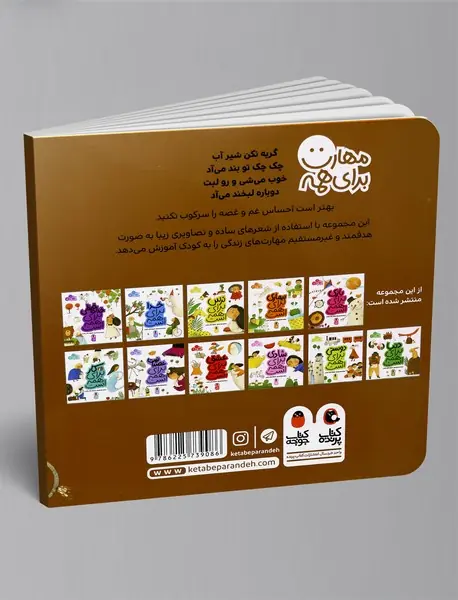 غصه برای همه است