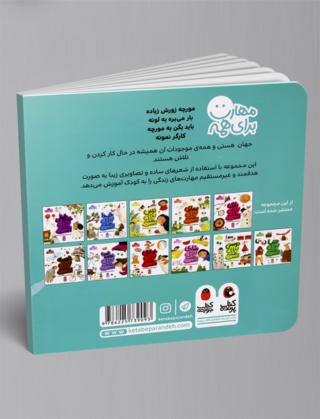 کار برای همه است