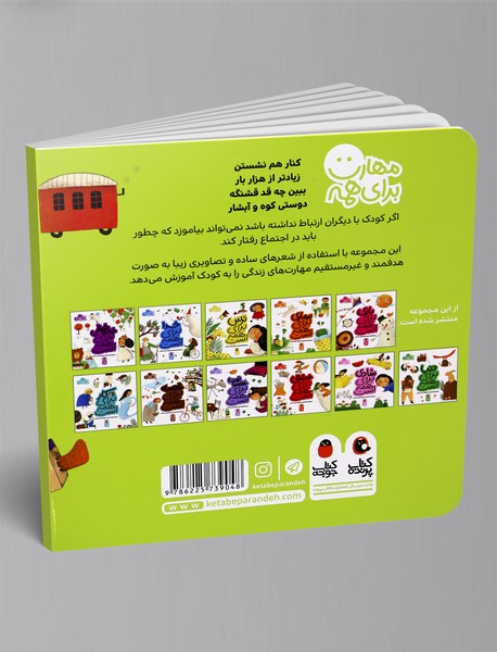 دوستی برای همه است