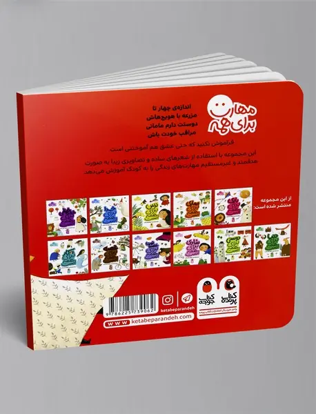 عشق برای همه است