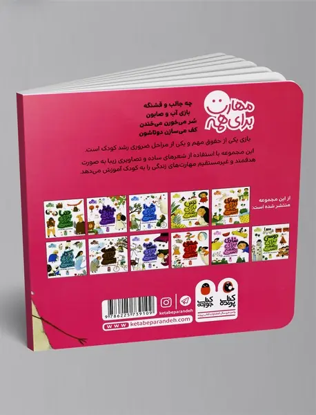 بازی برای همه است