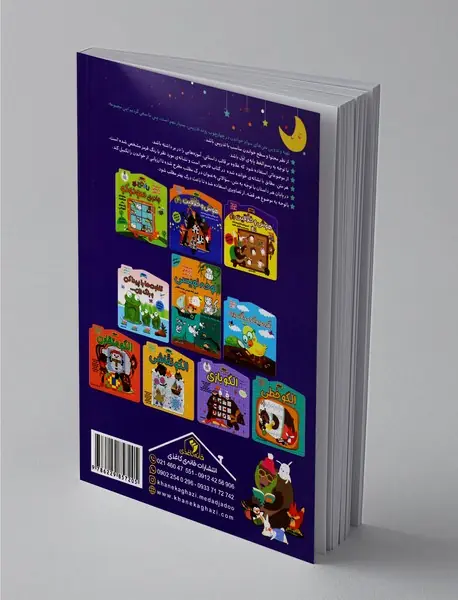 جادوی روان خوانی - اول دبستان