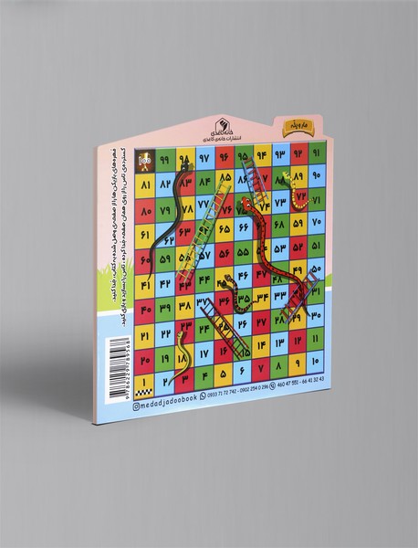 تفاوت ها را پیدا کن و رنگ بزن