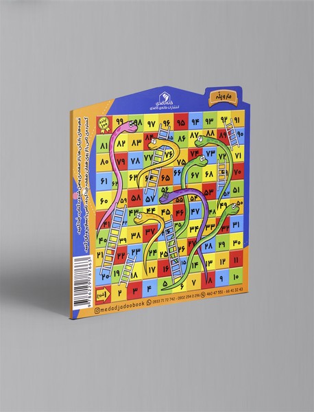 هوش و خلاقیت 2