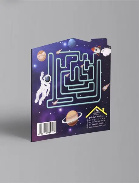 ماز جادویی 1