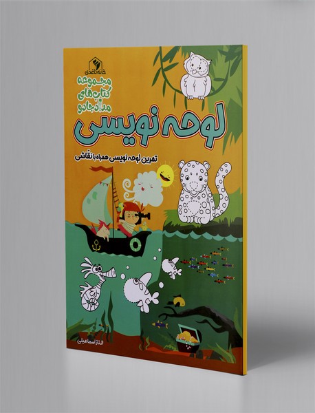 لوحه نویسی لوحه نویسی