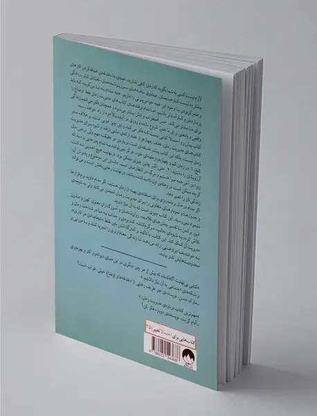 چهار هزار هفته