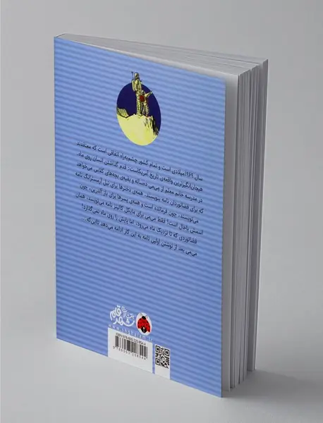 دوستتان دارم مایکل کالینز