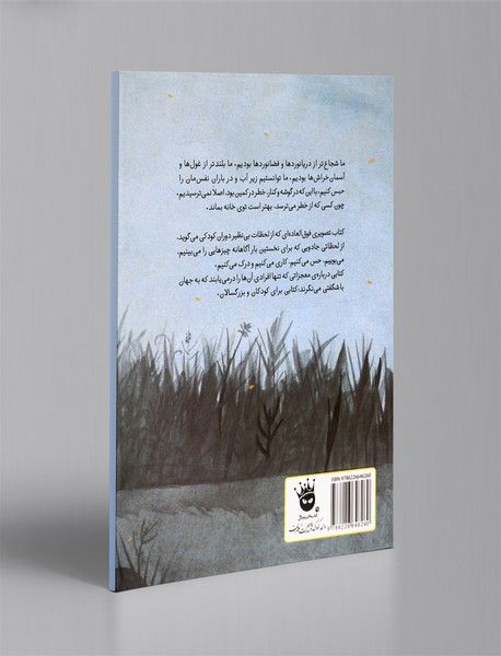 یادت می‌آید