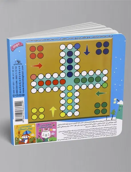 مفاهیم اساسی پیش دبستان