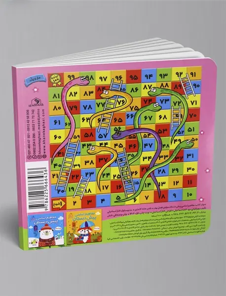 مفاهیم اساسی پیش دبستان