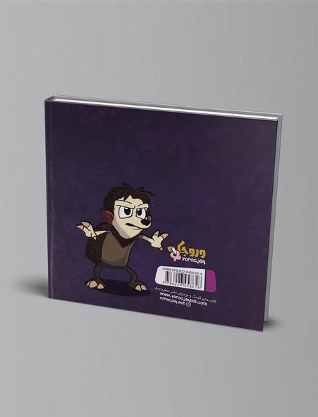 عصر یخبندان 5