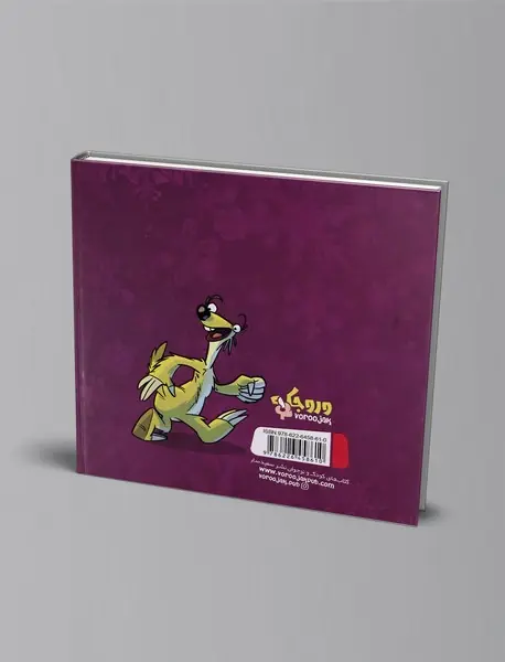 عصر یخبندان 4